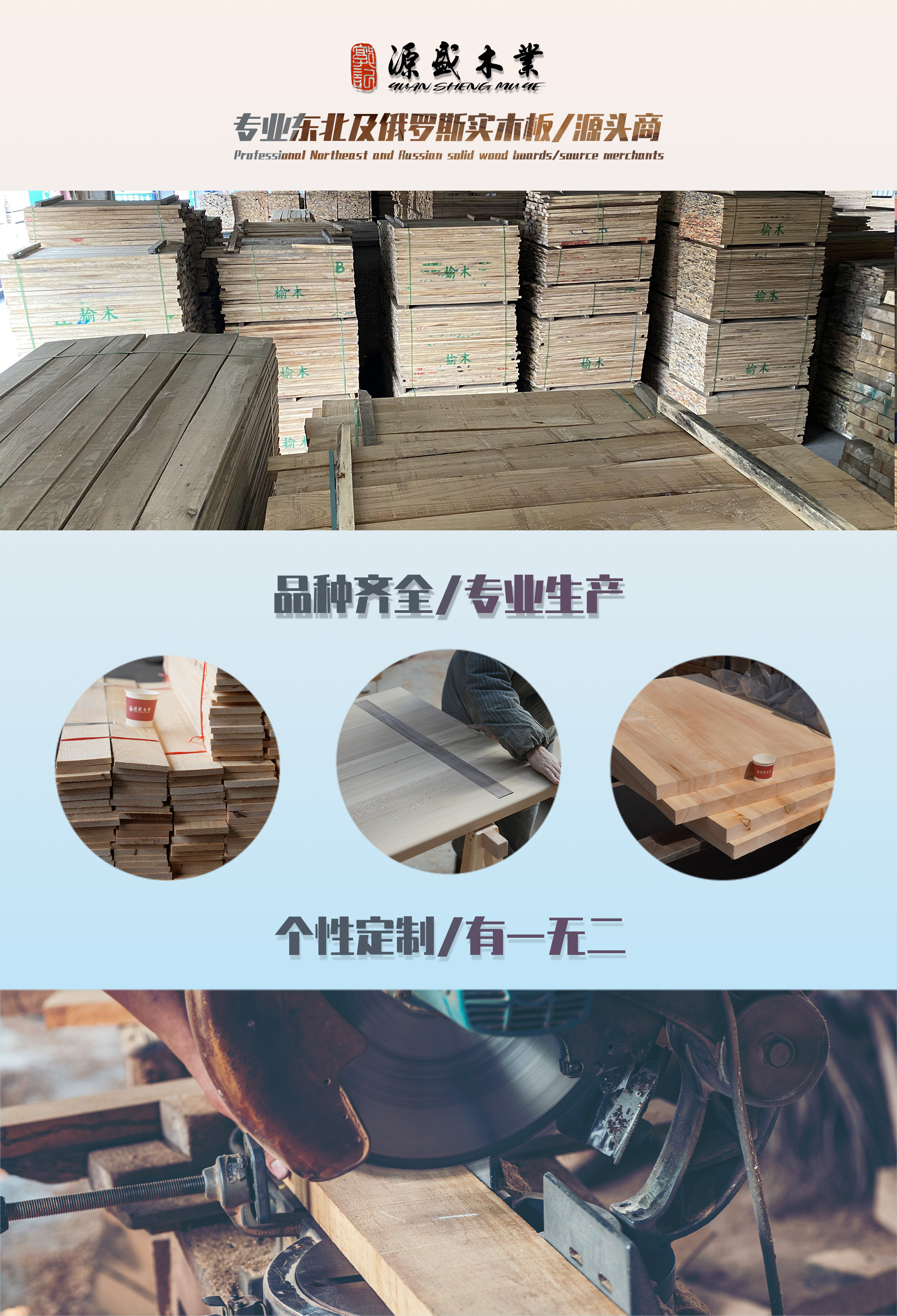 товар из китая 东北榆木木料烘干木板加工定制直拼板尺寸木条实木桌面板材原木