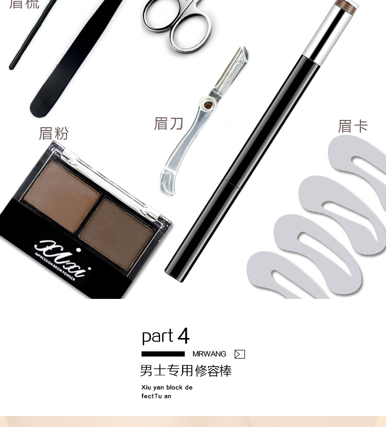 Bộ trang điểm nam Bộ lông mày Lông mày Bút chì Mỹ phẩm cho người mới bắt đầu Mỹ phẩm Lông mày Lông mày Bột Thrush Artifact son dưỡng môi cho nam