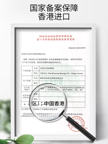 Импортный массажер с имбирем для всего тела, успокаивающее массажное масло