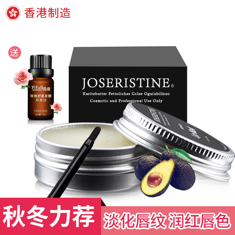 香港进口睡眠唇膜去死皮淡化唇纹补水保湿滋润防干裂无色护唇膏女