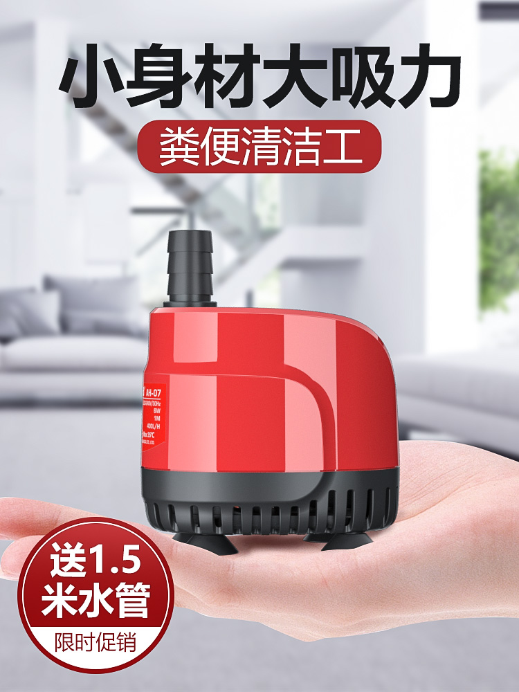 Huangyuan home fish tank turtle tank water change special pump Ecological tank Land and water tank water change special bottom suction silent pump