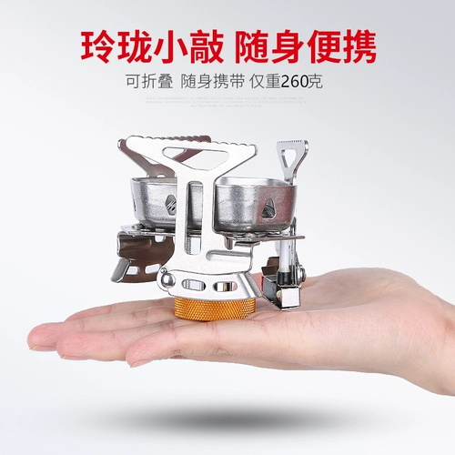 Портативная ветропроницаемая печь для пикника для пикника на открытом воздухе с дикой газовой печью для лагеря газовые рассылки набор