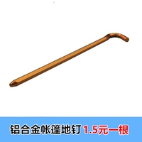 Гексагональный гвоздь [золото]