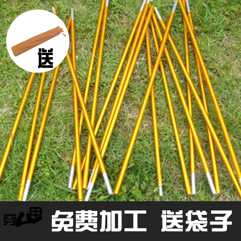 Customized aluminum alloy tent pole 8.5mm single double 3-4 people aluminum pole folding support rod skeleton accessories