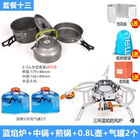 Blue Flame Flame+средний горшок+жаркий горшок +0,8 горшок+2 230