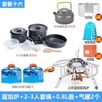 Синяя пламя печь+2-3 человека в горшок+0,8 л+2 230