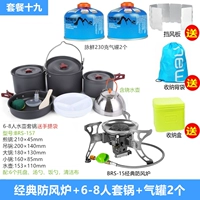 Windstor Fursace+6-8 человек устанавливает горшок+2 230