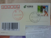 X2145 Special Postal Date Stamp Jinggangshan University Campus Postmark in Jian City Jiangxi Province Irregular Postmark with More Inscribed City Characters