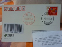 X2292 Special Postal Date Stamp Hebei Kuofang Aerospace University University Campus Postmark School Education Interest