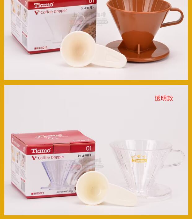 Tiamo V tách cà phê cốc tay máy pha cà phê đơn lỗ lọc cốc giao cốc 6 màu tùy chọn đồ pha cafe