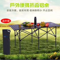 Outdoor folding table table table portable aluminum alloy table beach camping picnic casual table mini portable table