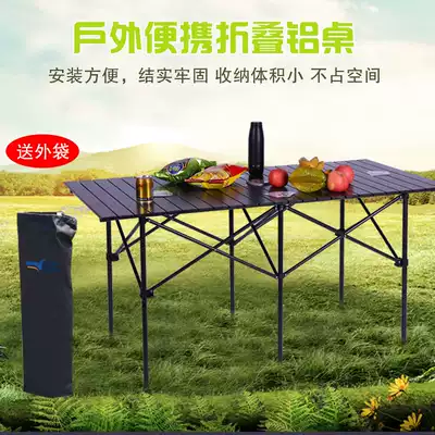Outdoor folding table table table portable aluminum table beach camping picnic leisure table mini portable table