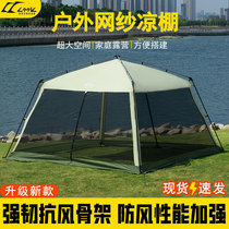 Outdoor sunshade pergola multi-person pergola fishing tent beach tent wind-resistant pergola anti-mosquito pergola sun protection tent