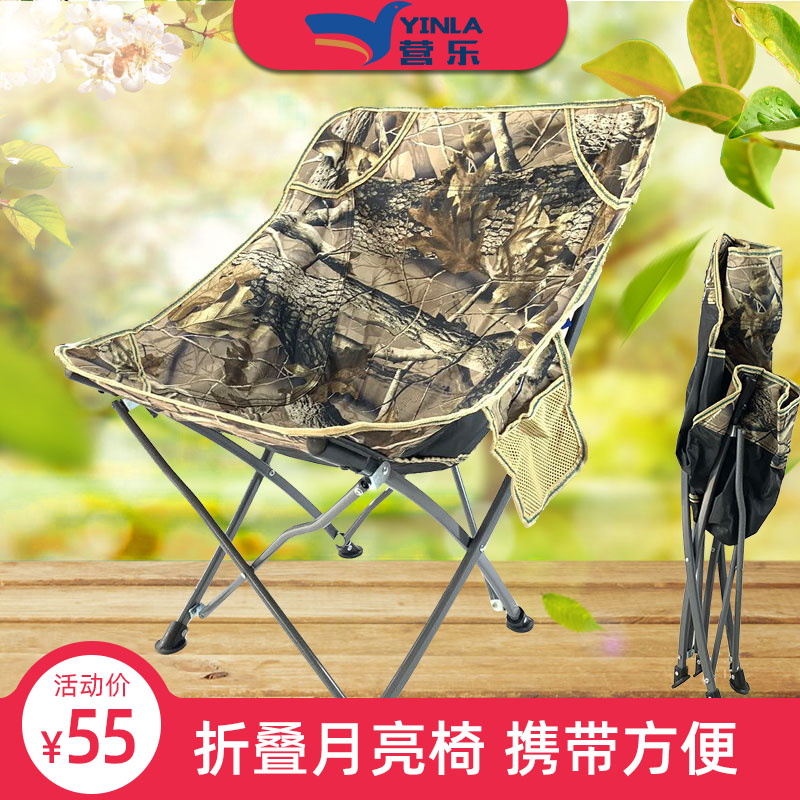 Outdoor Leisure Portable Moon Chair Folding Sofa Chair Wild Dining Leaning Back Chair Containing Beach Fishing Chair Moon Chair