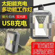 Tent lights emergency lights night market stalls camping emergency lights multi-solar charging lights emergency lights outdoor