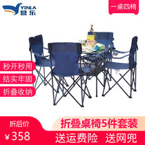 Outdoor folding table and chair portable car picnic wild ultra-light barbecue camping set self-driving tour equipment table and chair