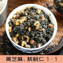3 send 1 sesame walnut powder dry to eat freshly ground black sesame walnut Mulberry powder pregnant women without saccharin ready to eat black beans