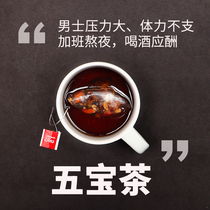 3 send 1 ginseng Huangjing Wubao tea maca five ginseng tea male male female health should eat tea bag tea