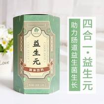 3 send 1 inulin oligofructose xylo-oligosaccharide prebiotic solid drink adult