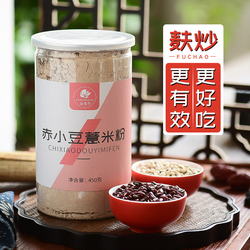 2 send 1 freshly ground red bean coix seed powder coix seed powder saccharin-free whole grain meal replacement powder red bean coix seed powder red bean