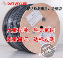 Datwyler Type 6 network cable Swiss Datwyler Type 6 unshielded network cable Gigabit network cable has been tested