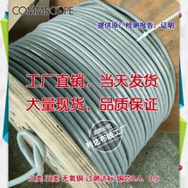 CommScope indoor three types of 25 pairs of telephone large logarithmic CommScope 50 pairs of 100 pairs of 200 pairs of voice large logarithmic cables