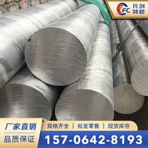 2A80 aluminum rod hard aluminum alloy rod hard aluminum rod forged aluminum rod heat-resistant forged aluminum aluminum forged ring aluminum forging