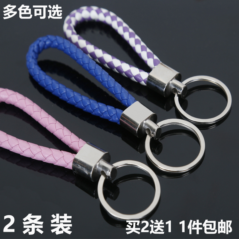 Creative Handmade Car Keychain with Braided Rope, Thickened and Practical, Waist-Hanging, Household Key Ring, Couple's Bag Accessory