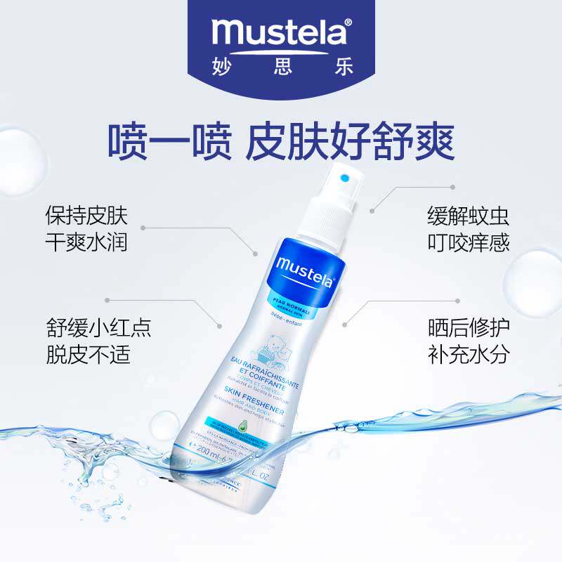 mustela powder