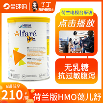 Netherlands Nestle Alfare Aiershu deeply hydrolyzed anti-allergic lactose-free infant milk powder 400g