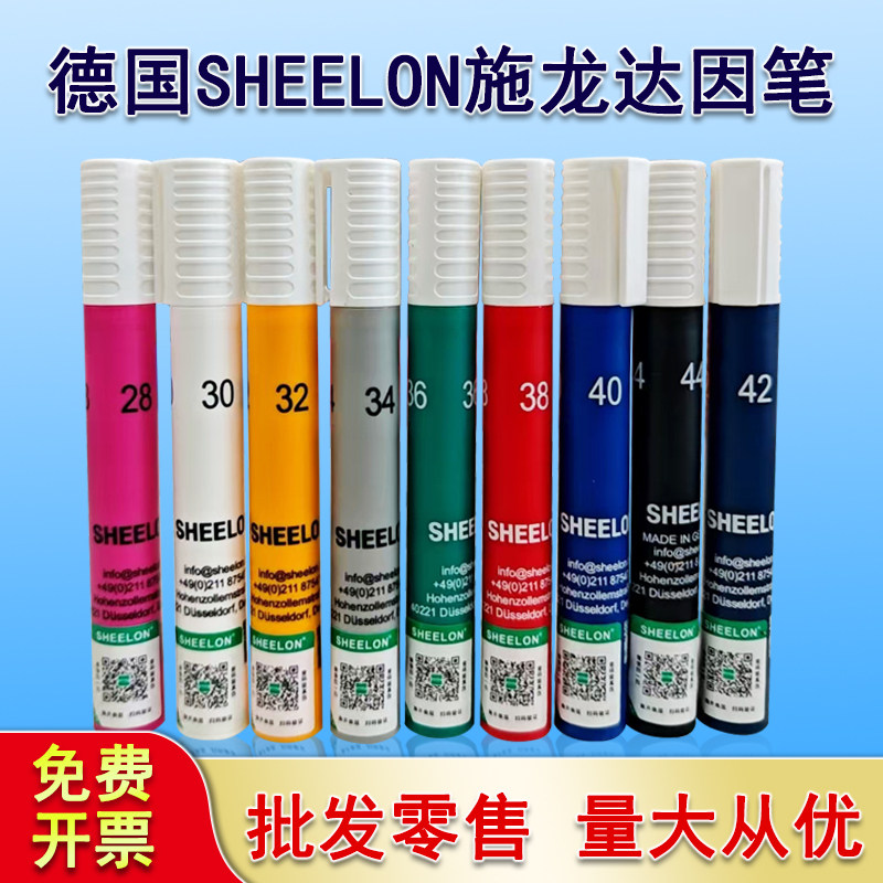 德国SHEELON施龙工厂店