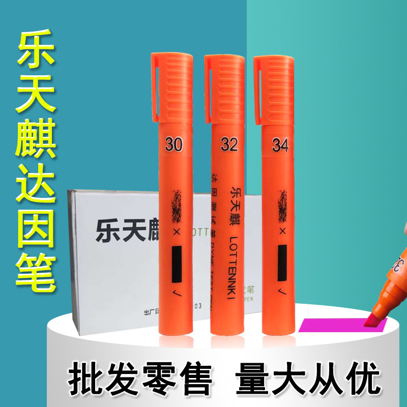 达因笔的秘密:揭秘油污表面能测试的黑科技--淘宝好物网