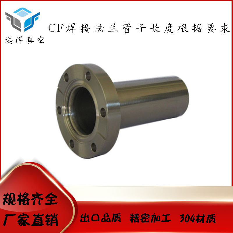 KF ISO CF high vacuum stainless steel knife edge short pipe welding flange joint CF16-50 vacuum flange