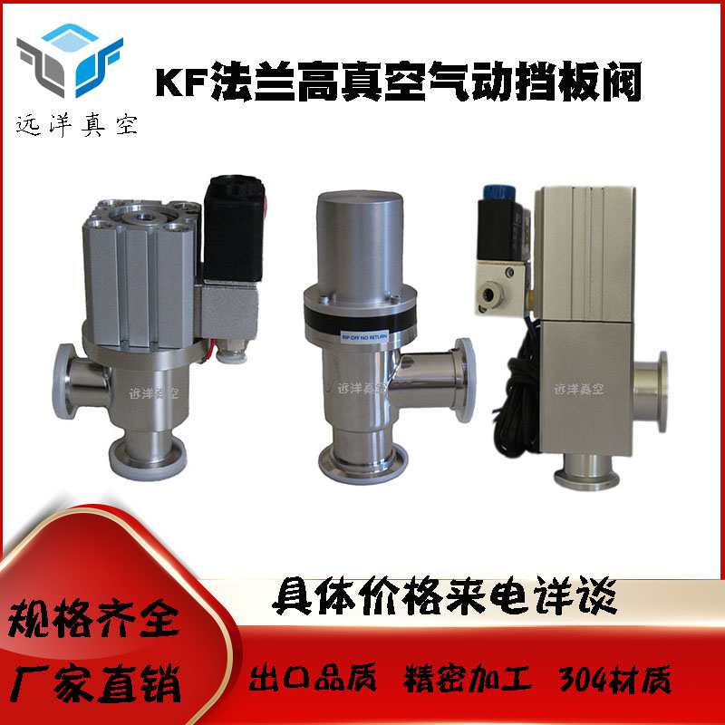 KFISOCF new listed Beijing stainless steel pneumatic baffle valve G25 ultra high vacuum knife mouth flange