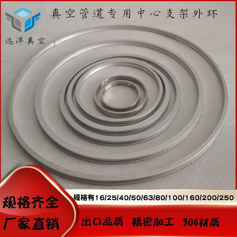 ISO KF Center bracket Aluminum outer ring 63 80 100 160 200 250 Aluminum outer ring Aluminum outer ring