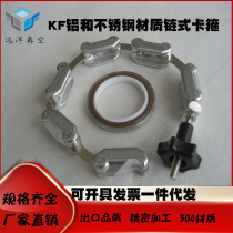 KF vacuum chain clamp vacuum clamp vacuum quick assembly vacuum fitting KF63 vacuum flange connector