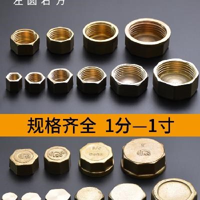 1 water pipe gas cap inner wire plug thickened wire plug copper solar power distribution head 4 6 points copper pipe plug