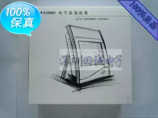 Baolima WS508D temperature and humidity meter household temperature and humidity meter WS-508D external temperature and humidity monitor