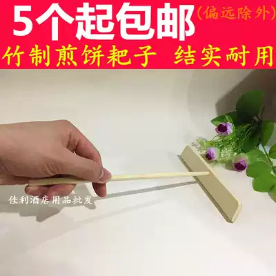 Stand pancake tool Bamboo rake pancake pot Electric pancake pan Pancake rake scraper Bamboo dragonfly Shandong pancake fruit rake