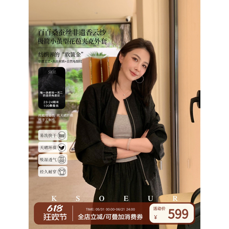 Chen Jie Kiki【Xiaohe Xiangyunsha】Intangible Cultural Heritage Silk Xiangyunsha Small Bud-Shaped Jacket for Women