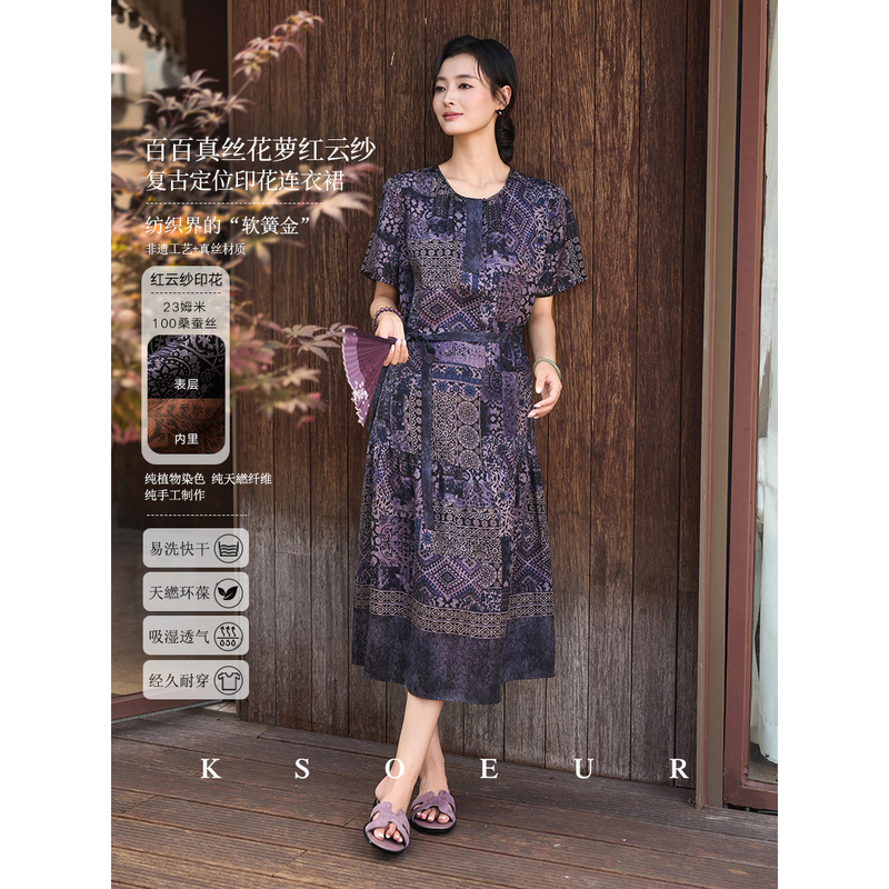 K Sister Ksoeur【Purple Rhythm】Hundred-Layer Silk Floral Red Cloud Gauze Positioning Print Dress for Women