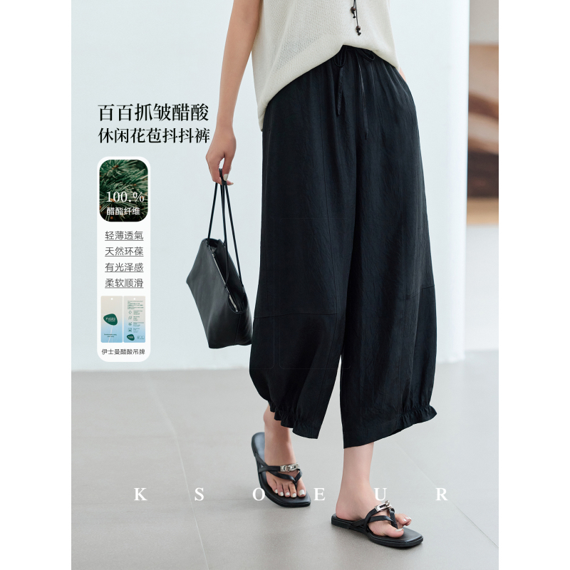 K姐Ksoeur Acetate Flower Bud Pants - Cooling Air Conditioner on the Go, Versatile Women's Pants K姐Ksoeur Acetate Flower Bud Pants - Cooling Air Conditioner on the Go, Versatile Women's Pants