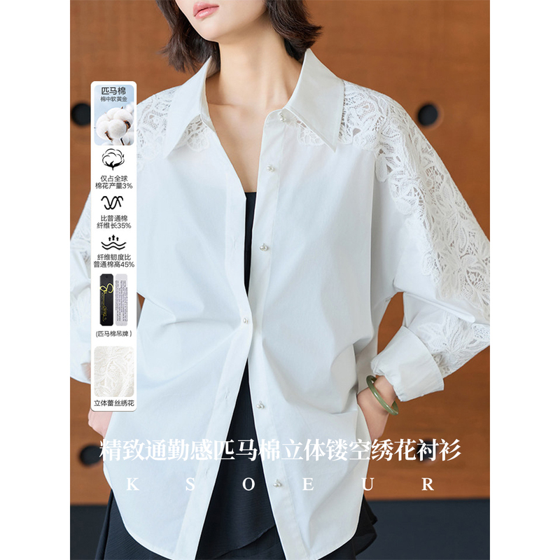 Sister K Ksoeur【Moonlight Poems】Classic Pima Cotton Three-Dimensional Lace Embroidery Hollow-Out Shirt for Women