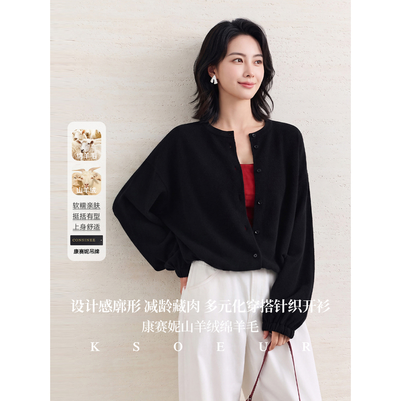 K Sister Ksoeur【Explosive Popularity Cardigan】Consinee Cashmere and Sheep Wool Gentle and Relaxed Solid Color Cardigan for Women K Sister Ksoeur【Explosive Popularity Cardigan】Consinee Cashmere and Sheep Wool Gentle and Relaxed Solid Color Cardigan for Women