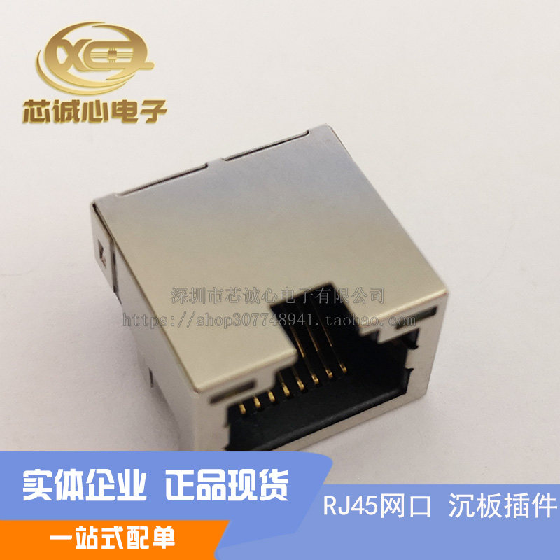 RJ45网络插座8P8C 插件沉板4.2带灯90度 卧式侧面插口 无弹-Taobao