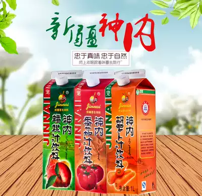Xinjiang Shenni green food juice carrot juice flat peach juice tomato juice Shinner juice drink 1L * 2 boxes