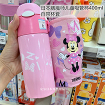 Japanese Tiners Childrens Heat Insulating Suction Cup Cartoon FHL-400F Stainless Steel Portable Water Cup with Cup Cover