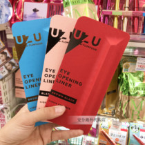 Japanese FLOWFUSHI moteliner Kumano professional craftsman grade eyeliner pen waterproof anti-Halo eyeliner