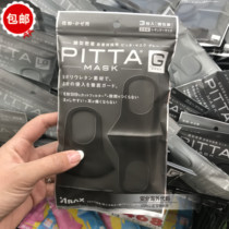 Japan PITTA MASK sunscreen breathable and washable breathable male and female children star Lu Han same MASK