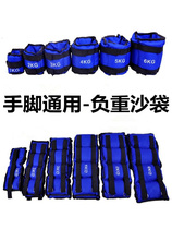 Running weight-bearing sandbags wrist straps and leggings fitness training equipment childrens dance special student rehabilitation legs